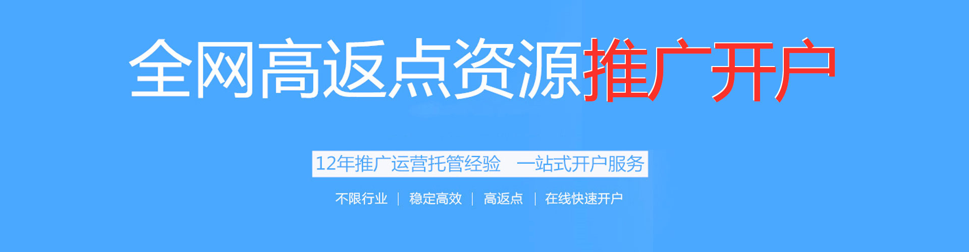 来凤百度推广价格